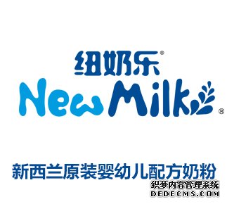 New Milk_logo_fit_nzdnt